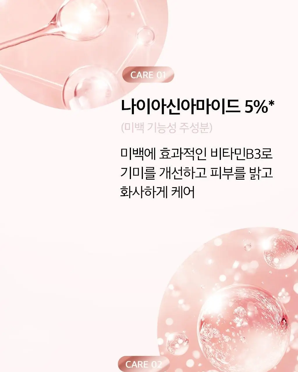 [NEW] 오휘 데이쉴드 나이아신아마이드 5% 톤업 선 30ml 상세페이지 6